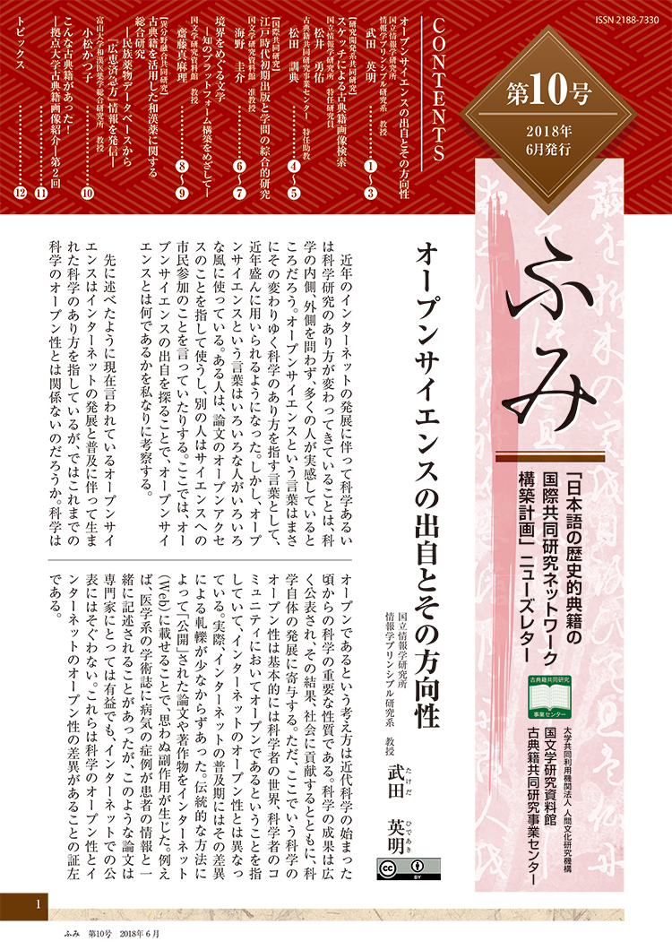 ふみ(10号)