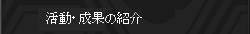 �i���E���ʂ̏Љ�